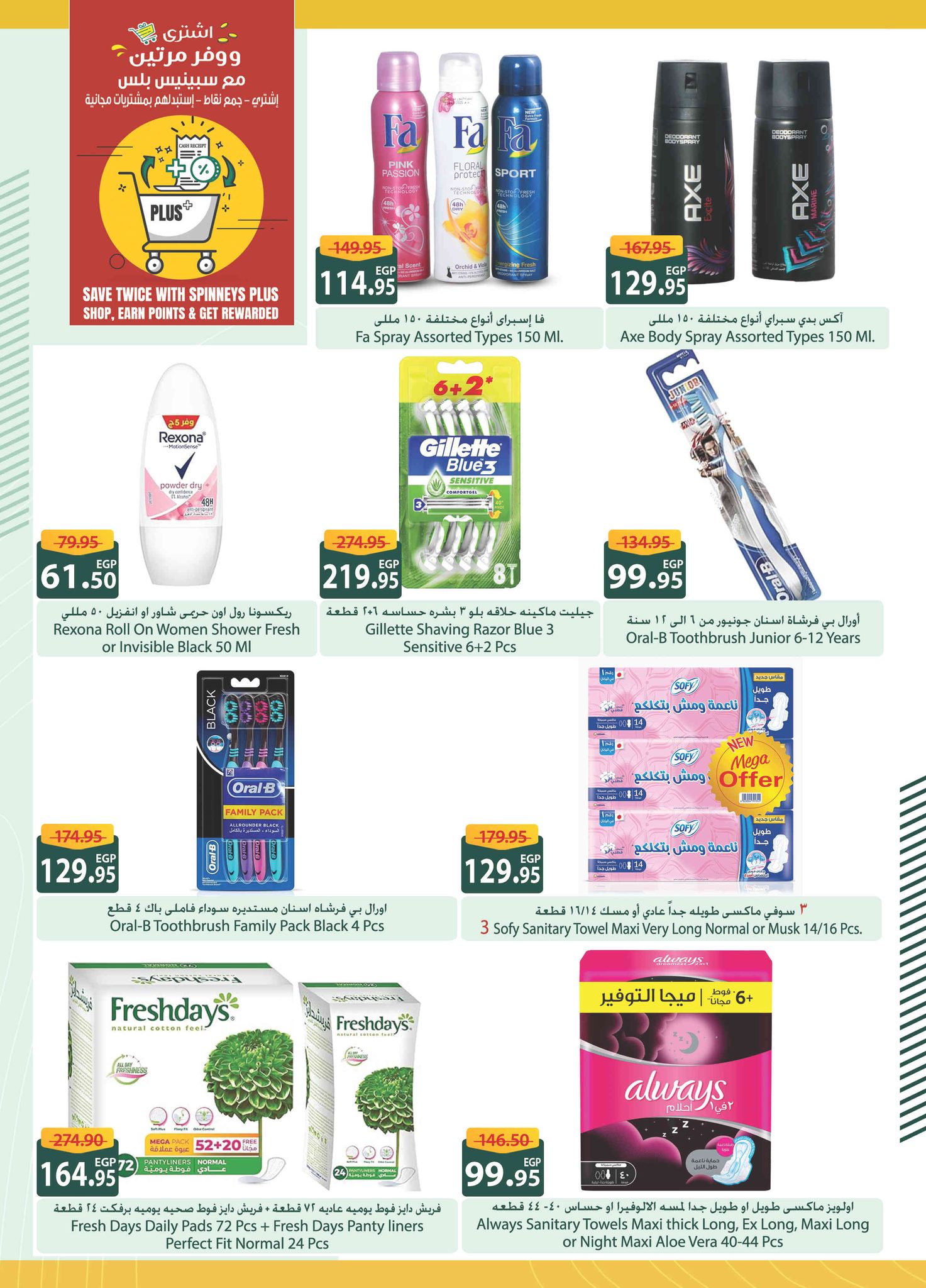 spinneys offers from 28nov to 3nov 2025 عروض سبينس من 28 نوفمبر حتى 3 نوفمبر 2025 صفحة رقم 32